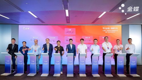 AI时代，共创软件产业新质生产力——金蝶云·苍穹OEM版产品正式发布