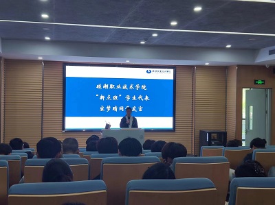 硅湖职业技术学院 引领未来的信息技术咨询服务新标杆