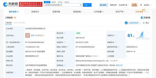 华为哈勃入股具身智能公司流形空间